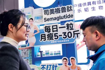 “减肥神药”的新战事1