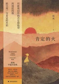 跨越时空的女性生命共同体