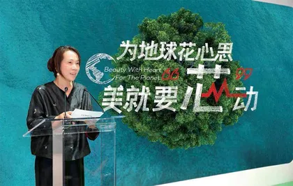 欧莱雅：“美”与“可持续”的“双重卓越”