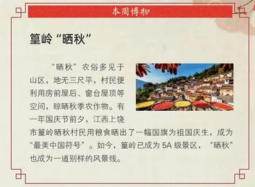 古人如何“贴秋膘”1