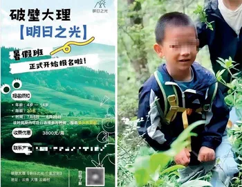 野蛮生长的大理“独立营”1