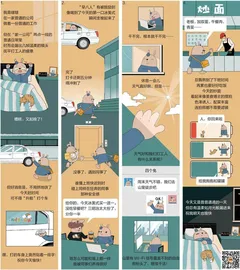 打工人的暗爽时刻