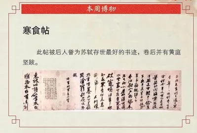 又见面了,东坡老友1