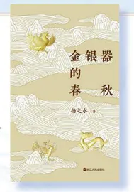 爱不释手，新书推荐！4