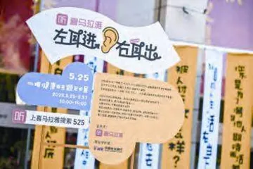 喜马拉雅教你“左耳进右耳出”