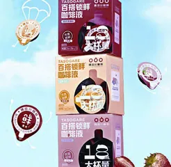 钟薛高推出3.5元一支的雪糕3