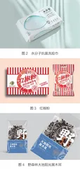 探寻卖货包装的秘密1