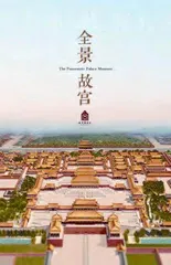 元宇宙,开启文旅产业新未来4