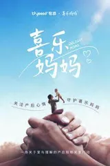 世喜发起产后抑郁关爱行动