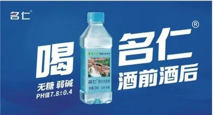 名仁苏打水：有多少场景就有多少销量