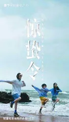 蕉下轻量化户外新故事