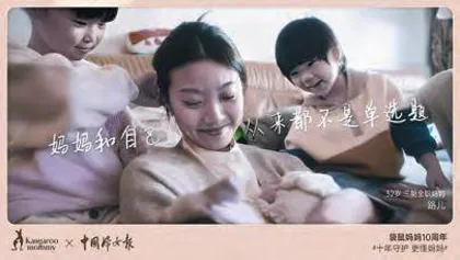 十年守护，更懂妈妈