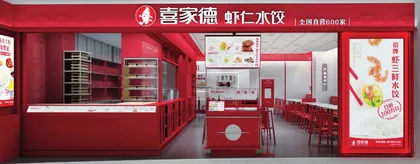 海底捞你学不会，喜家德你学得会