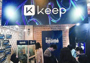 Keep上市:自律能引领消费趋势吗?1