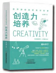 跨学科思维,激发人类的创造力5