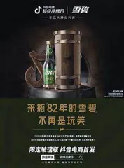 82年的雪碧真来了！