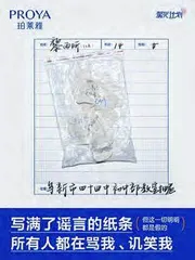 珀莱雅点亮“萤火计划”