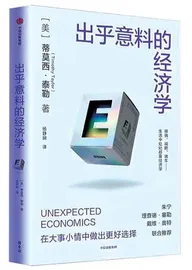 让经济学更接近核心知识
