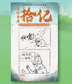 闯出浪浪山,冲上二维动画冠军1