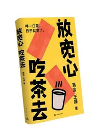 “爆款”莫言1