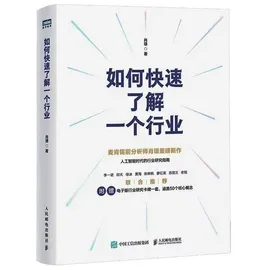 构建适宜的行业研究框架