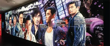大馆•光影边缘—香港电影的臥底世界4