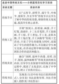 书法育人 翰墨飘香  
