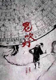 一手爆米花，一手洛阳铲