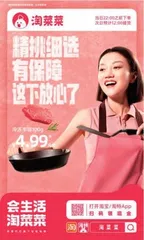 买菜不是“小事情”