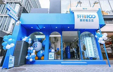 知乎重新定义“好物”