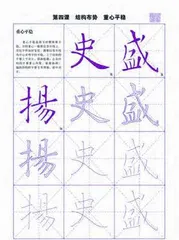 云端练字,书法还能这样玩1