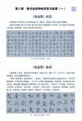 云端练字,书法还能这样玩2