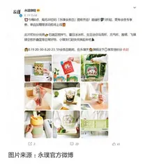 永璞咖啡:超级IP是如何打造的1