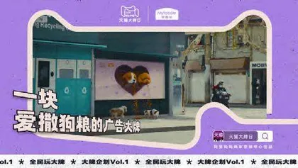 天猫大牌日，全民“玩大牌”