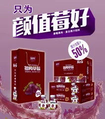 致养颜小莓:市场下行期的厚利逻辑2