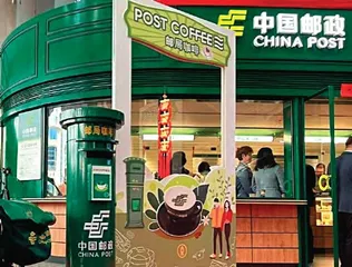 咖啡也有邮政编码