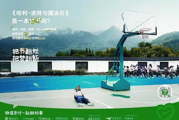 微信支付翻新梦想
