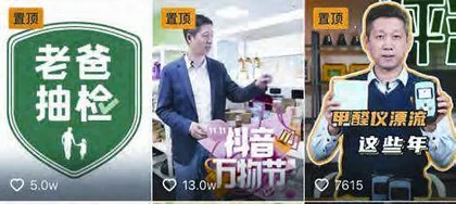 屡屡翻车的测评,还能重拾消费者信任吗?1