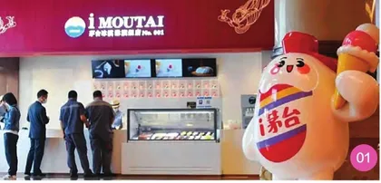 茅台冰淇淋新增五大城市销售