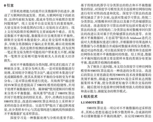 基于全连接神经网络的线上交易欺诈检测方法