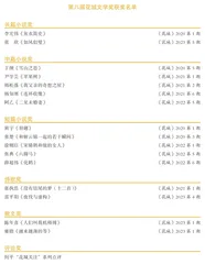 万象向南——《花城》45周年暨第八届花城文学奖