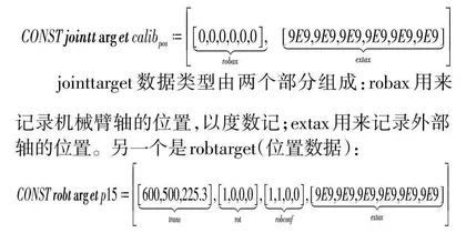  基于C#语言的ABB机器人远程示教方法