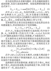 基于智能优化算法的电力负荷经济分配