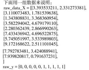 机器学习中用Python模拟K近邻算法的实现与应用