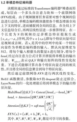 基于多模态融合的视频自动剪辑算法的设计与研究