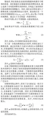 基于物联网技术的智能数据采集与风险预警技术研究