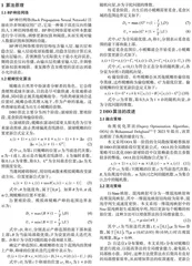 一种基于MIDBO-BP的地下水位预测系统