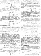采用置信度约束模型的改进协同过滤推荐算法