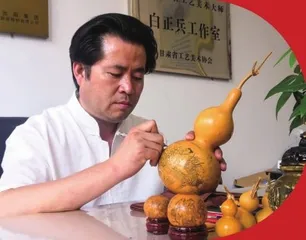 白正兵:用葫芦雕出精彩人生2