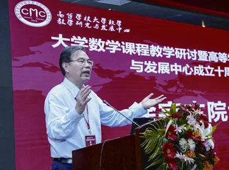 徐宗本:从大山里走出的数学家1